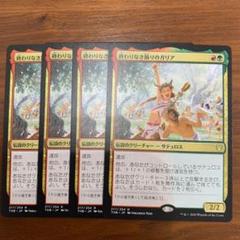 MTG 終わりなき踊りのガリア テーロス還魂記