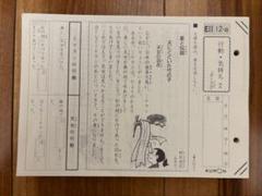 2025年最新】公文 国語 eの人気アイテム - メルカリ