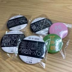 邦ロック 邦ロック缶バッチ Mr.ふぉるて SaucyDog クリープハイプ 邦ロック 缶バッチ 約60個 まとめ売り バンド - メルカリ