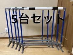 中学女子　組み立て式ハードル　フレキハードル　5セット 備品 ハードル 陸上 高校」の人気商品一覧 | 安い商品を通販
