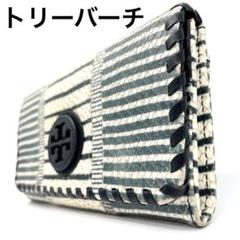 トリーバーチTORYBURCH 長財布