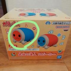 太鼓の達人スピーカー　どんちゃん