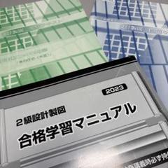 【日建＆総合資格 】設計製図テキスト/ 基準点クリアファイルなど 日建＆総合資格 】設計製図テキスト/ 基準点クリアファイルなど