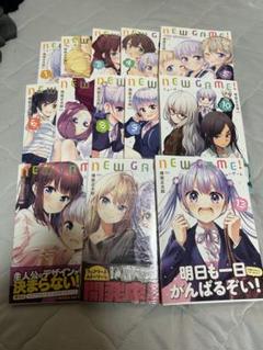 2025年最新】new game! 全巻の人気アイテム - メルカリ