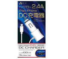 iPhone シガーソケット充電器 MDJ-24 高出力 2.4A