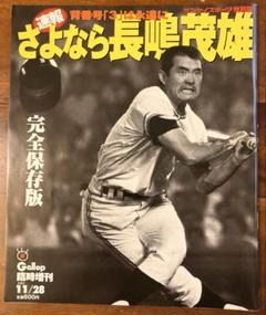 Gallop 2000-2010 臨時増刊号 11冊セット 週刊ギャロップ 臨時増刊号 2000年〜2010年 11冊セット｜Yahoo