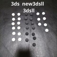 3ds new3dsll 3dsllスライドパッド　新品　未使用 32個