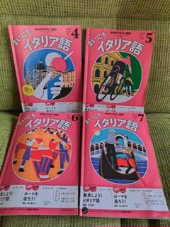 【中古】 C　Rイタリア語　8月号　カセット 中古】 C Rイタリア語 8月号 カセット