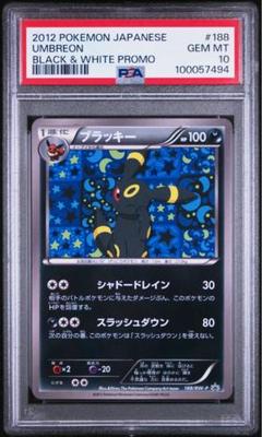 PSA10】ブラッキー (プロモ) {188/BW-P} [-] - magi通販