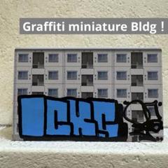 Original Graffiti !/ 山田化学 ミニチュア ビル！のサムネイル