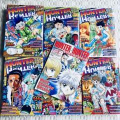 HUNTER×HUNTER ハンターハンター 総集編 キャラクターズブック