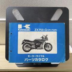 2025年最新】Z750 サービスマニュアルの人気アイテム - メルカリ