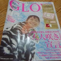 GLOW 2020年12月/小泉今日子/稲垣吾郎