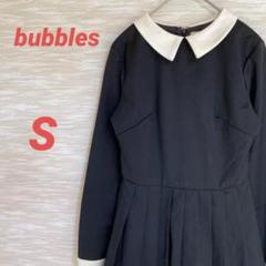 （A0133）bubbles 長袖プリーツワンピース（S）ガーリー　シンプル