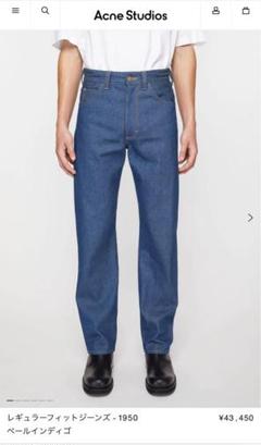 29-30 Acne Studios レギュラーフィット1950 インディゴのサムネイル