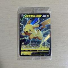 ポケモン - ピカチュウV プロモ　未開封　ポケモンカード　ピカチュウ　キョダイパック ピカチュウV《未開封》[P](121/S-P) | ポケモンカードゲーム
