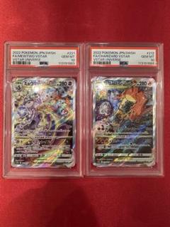 2025年最新】リザードン psa10 連番の人気アイテム - メルカリ