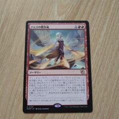 先駆ける者、ナヒリ foil 美品 先駆ける者、ナヒリ [SOI] Foil 【BIGWEB | MTG】日本最大級の