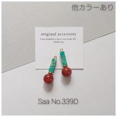 339D　ジャスパー　クラックアゲート　ピアス　イヤリング　グリーン　レッド