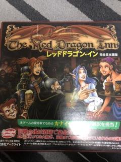 ドラコン ボードゲームの中古 未使用品 メルカリ