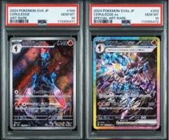ソウブレイズ AR SAR 連番 PSA10 ソウブレイズ ar psa10 最新ケース 963 - メルカリ