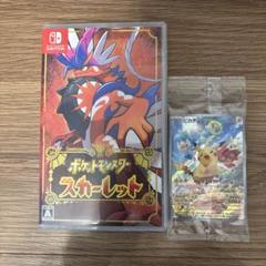 ポケットモンスター スカーレット Switchソフト ポケモンカード(未開封)付