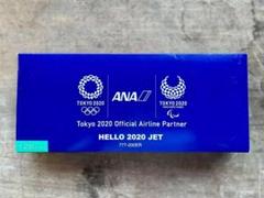 ANA、東京五輪へ巨大な夢と未来が詰まった「HELLO 2020 JET