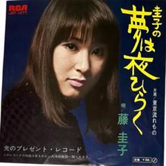 (未使用･未開封品)DVDカラオケ全集 「Best Hit Selection 20」 17 圭子の夢は夜ひらく_女心の歌 Amazon.co.jp: DVDカラオケ全集 「Best Hit Selection 20」 17