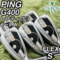ピン G400 レフティ アイアン5本セット メンズゴルフ 初心者 入門 大人気