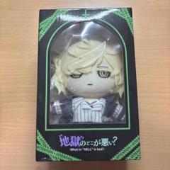 地獄のどこが悪い？★ヘルバ★祝福を受けた呪いのぬいぐるみ★ルシファー