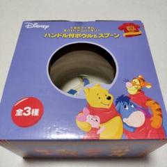 くまのプーさん/80周年記念ボックス〈2006年12月31日までの期間
