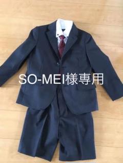 男の子 フォーマルスーツ 130