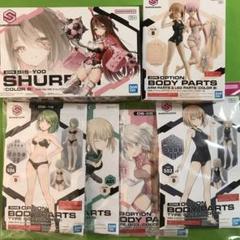 【新品未開封】　30MS　シュレミ　オプションボディパーツ　カラーB　まとめ売り 新品未開封】 30MS シュレミ オプションボディパーツ カラーB