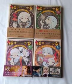 燐寸少女 マッチショウジョの中古 未使用品を探そう メルカリ 燐寸少女 マッチショウジョの中古 未使用品を探そう メルカリ