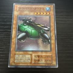 2025年最新】カタパルトタートルの人気アイテム - メルカリ