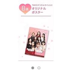 2025年最新】TWICE非売品の人気アイテム - メルカリ