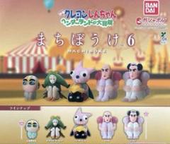 クレヨンしんちゃん まちぼうけ6 ヘンダーランドの大冒険