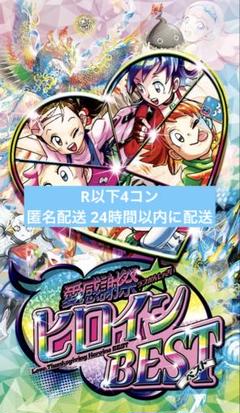 ラブカ　next step 基本レアリティ4コン 2025年最新】4コン ラブの人気アイテム - メルカリ
