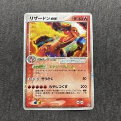 [psa9] 1stED リザードンex #012 2025年最新】リザードン ex 012の人気アイテム - メルカリ