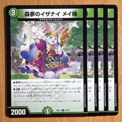 お目覚めメイ様　スリーブ スリーブ『[超CSVII]お目覚めメイ様』60枚入り【サプライ】{-}