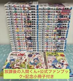 2025年最新】魔入りました!入間くん 漫画の人気アイテム - メルカリ