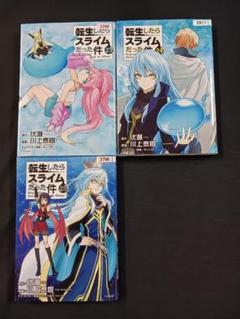 2025年最新】転スラ24巻の人気アイテム - メルカリ