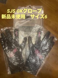 新品未使用 SJS GＫグローブ GLITCH サイズ6