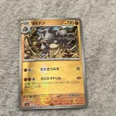 PSA10連番】マスターボールミラー サイホーン・サイドン