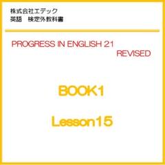 2025年最新】progress in english book1の人気アイテム - メルカリ