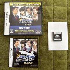 逆転裁判 蘇る逆転 DS版