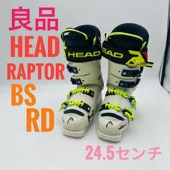 美品　HEAD EDGE NEXY GP 25cm 297mm レディース　65 美品 HEAD EDGE NEXY GP 25cm 297mm レディース 65