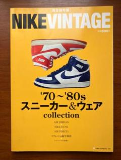 激貴重！ 絶版！NIKE VINTAGE ナイキ ビンテージ Tシャツ 古着 本 激貴重！ 絶版！NIKE VINTAGE ナイキ ビンテージ Tシャツ 古着