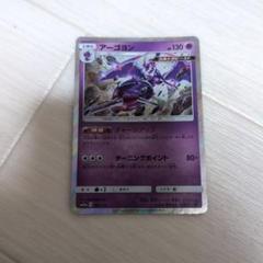 ポケモン - アーゴヨン チャージアップ 4枚セット アーゴヨン | ポケモンカードゲーム公式ホームページ