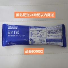 2025年最新】タカギ 浄水 カートリッジ jc0052の人気アイテム